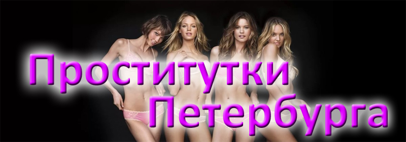 проститутки москвы